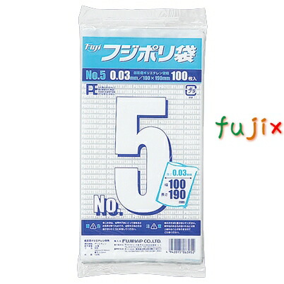 【尖んがり5倍 要エントリー】【事あたらしい受け付け不可】フジポリ袋NO.5（100×190粍 ） 16000枚(100枚×10袋×16箱）／容れもの