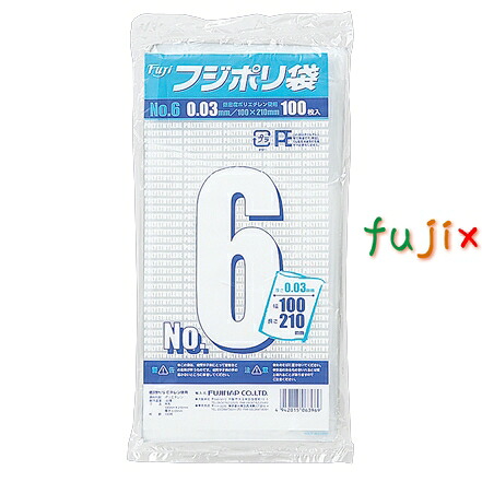 【ポイント5倍 要エントリー】フジポリ袋NO.6（100&times;210mm）16000枚(100枚&times;10袋&times;16箱）／ケース｜業務用消耗品通販　店 12,624円