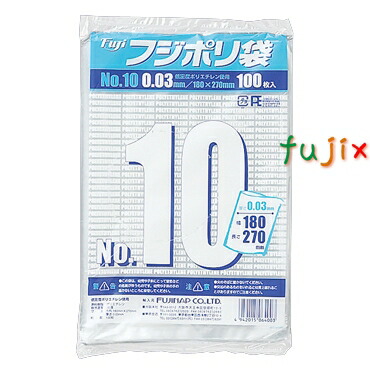 【尖んがり5倍 要エントリー】【事あたらしい受け付け不可】フジポリ袋NO.10（180×270粍）紐付き 8000枚(100枚×10袋×8箱）／容れもの