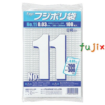【尖んがり5倍 要エントリー】【目あたらしい受け付け不可】フジポリ袋NO.11（200×300粍）紐付き 6000枚(100枚×10袋×6箱）／容れもの