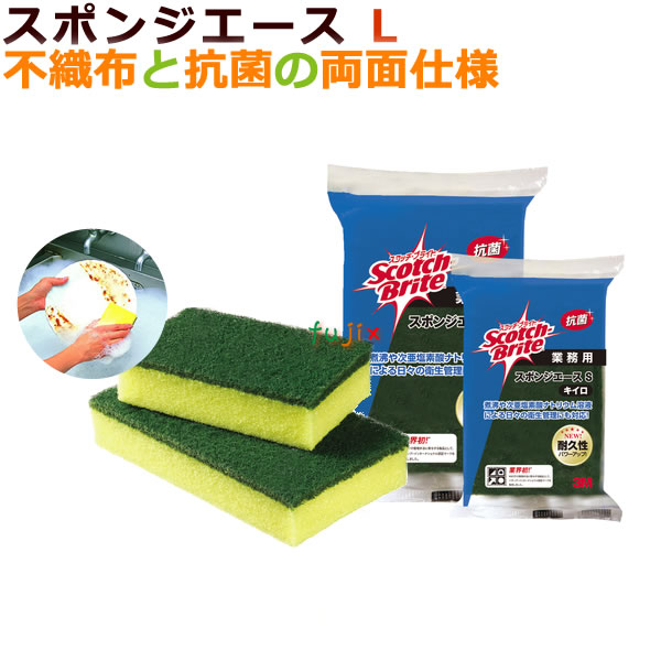 3M スポンジエース L黄色　業務用 60個／ケース