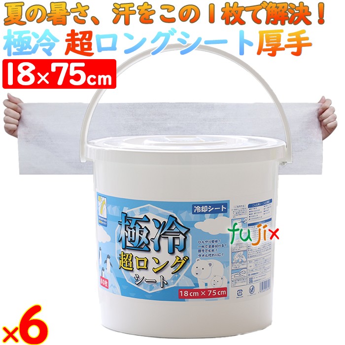 【尖んがり5倍 要エントリー】極冷超ロングシート 480枚（80枚（本体）×6個／3入れもの分） 落ち居る居敷き 情の籠もった居敷き ウエットティシュ 日本 一心不乱症打つ手グッズ 冷感グッズ