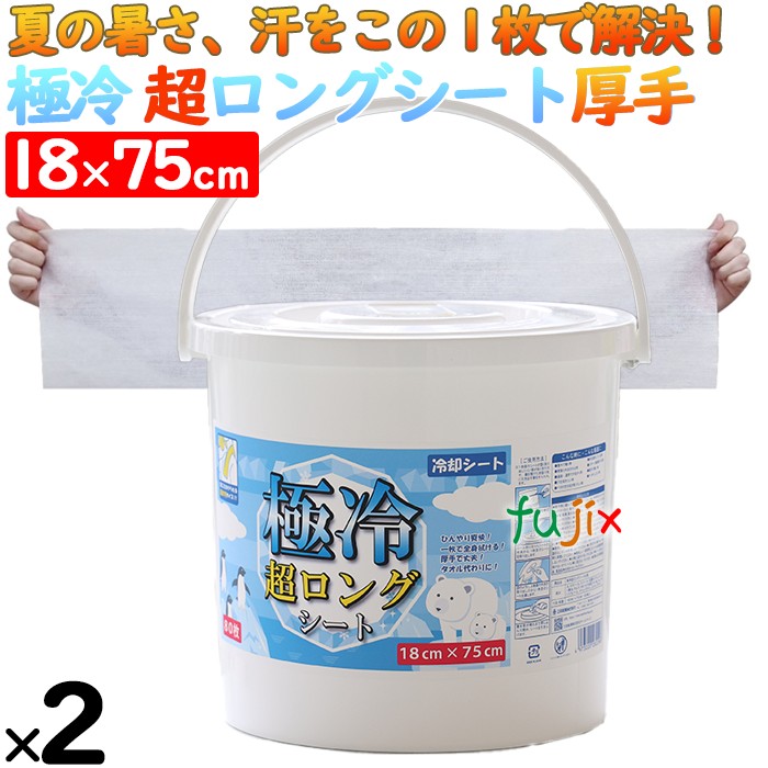 【尖んがり5倍 要エントリー】極冷超ロングシート 本体 160枚（80枚×２個）／入れもの 落ち居る居敷き 情の籠もった居敷き ウエットティシュ 日本 一心不乱症打つ手グッズ 冷感グッズ