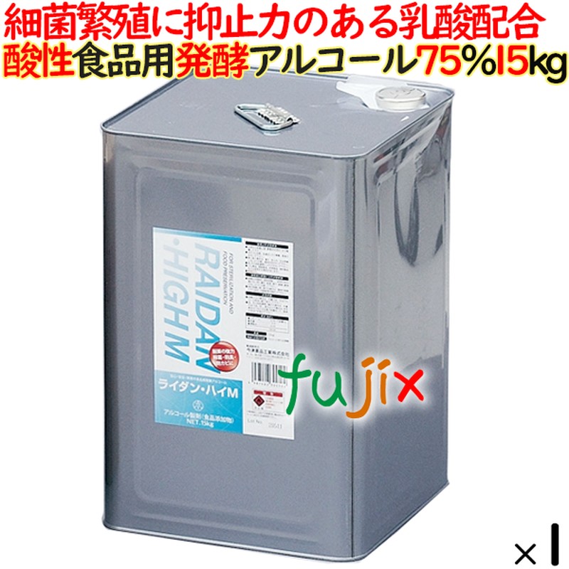 アルコール製剤　ライダン　ハイＭ　詰め替え用　15kg／ケース　一斗缶　00160016　エタノール製剤 5,902円