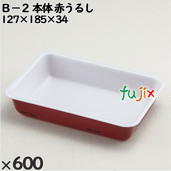 【尖んがり5倍 要エントリー】使い捨て入れもの Ｂ－２（本体）赤うるし 入数：600個（50×12）／入れもの 201204 持ち帰り入れもの テイクアウト