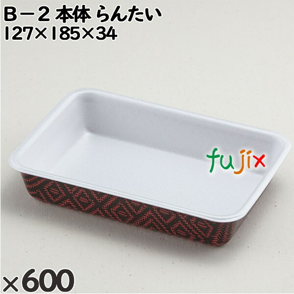 使い捨て容器 Ｂ－２（本体）らんたい 入数：600個（50×12）／ケース 201217 テイクアウト容器 持ち帰り