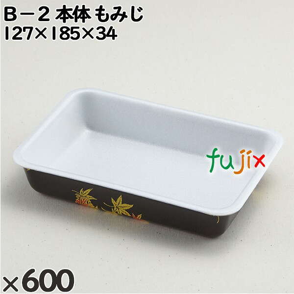 【尖んがり5倍 要エントリー】使い捨て入れもの Ｂ－２（本体）もみじ 入数：600個（50×12）／入れもの 201218 持ち帰り入れもの テイクアウト