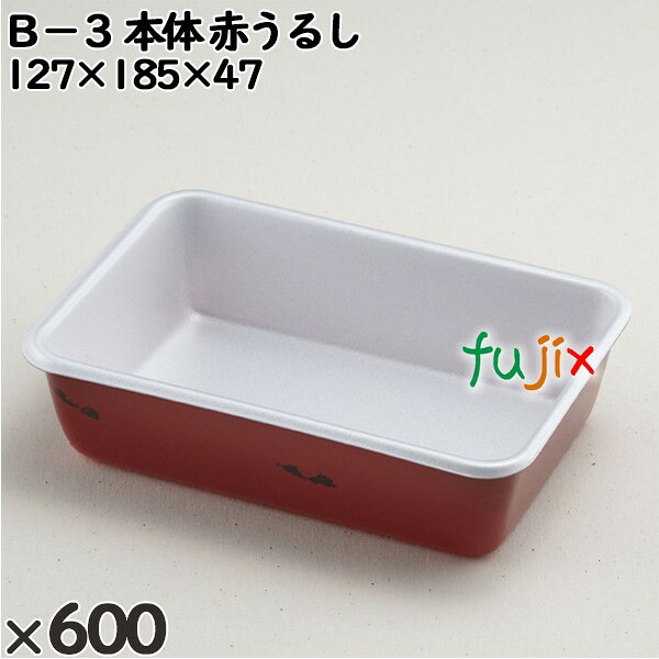 【尖んがり5倍 要エントリー】使い捨て入れもの Ｂ－３（本体）赤うるし 入数：600個（50×12）／入れもの 201304 持ち帰り入れもの テイクアウト