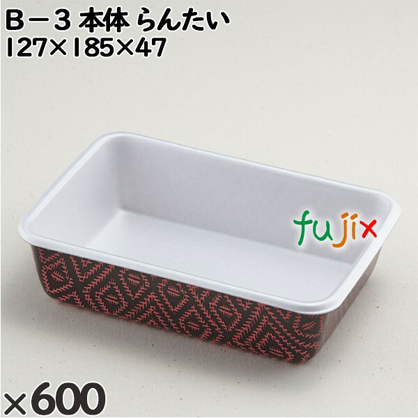 【尖んがり5倍 要エントリー】使い捨て入れもの Ｂ－３（本体）らんたい 入数：600個（50×12）／入れもの 201317 持ち帰り入れもの テイクアウト