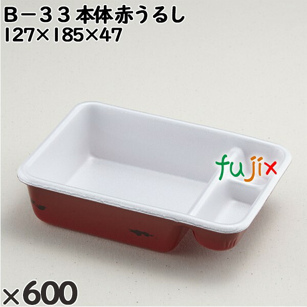 【尖んがり5倍 要エントリー】使い捨て入れもの Ｂ－３３（本体）赤うるし 入数：600個（50×12）／入れもの 201394 持ち帰り入れもの テイクアウト