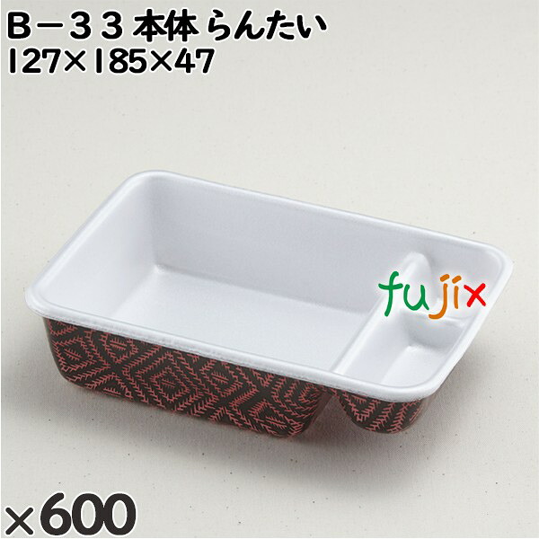 【尖んがり5倍 要エントリー】使い捨て入れもの Ｂ－３３（本体）らんたい 入数：600個（50×12）／入れもの 201397 持ち帰り入れもの テイクアウト