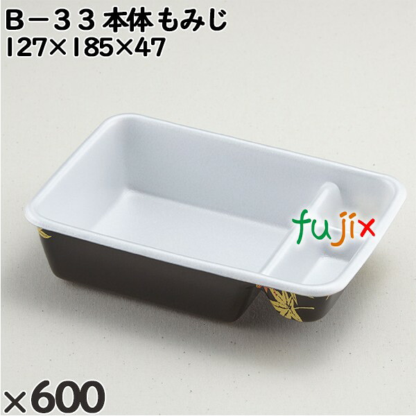 【尖んがり5倍 要エントリー】使い捨て入れもの Ｂ－３３（本体）もみじ 入数：600個（50×12）／入れもの 201398 持ち帰り入れもの テイクアウト