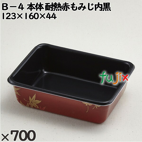 使い捨て容器 Ｂ&minus;４（本体）耐熱赤もみじ内黒 入数：700個（50&times;14）／ケース 201509 テイクアウト容器 持ち帰り 電子レンジ対応｜業務用消耗品通販　店