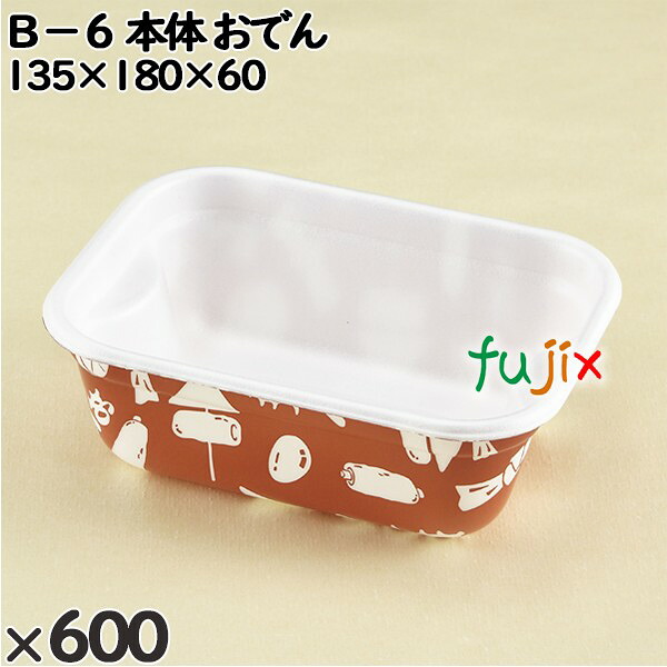 使い捨て容器 Ｂ&minus;６（本体）おでん 入数：600個（50&times;12）／ケース 201944 テイクアウト容器 持ち帰り｜業務用消耗品通販　店