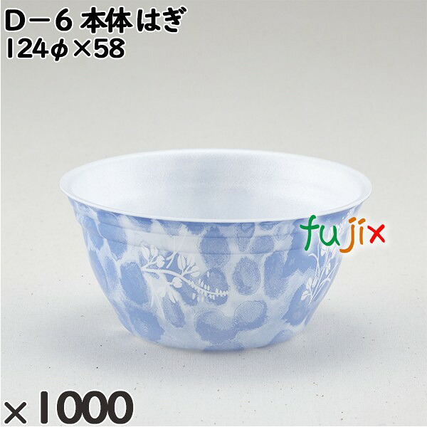 【尖んがり5倍 要エントリー】使い捨て入れもの Ｄ－６（本体）はぎ 入数：1000個（50×20）／入れもの 206009 持ち帰り入れもの テイクアウト