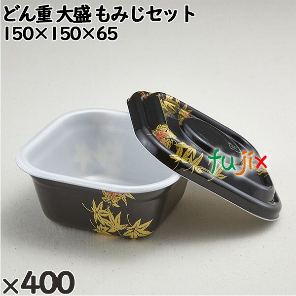 使い捨て容器 どん重 大盛 もみじセット 入数：400個（50&times;8）／ケース 220398 テイクアウト容器 持ち帰り｜業務用消耗品通販　店 23,847円