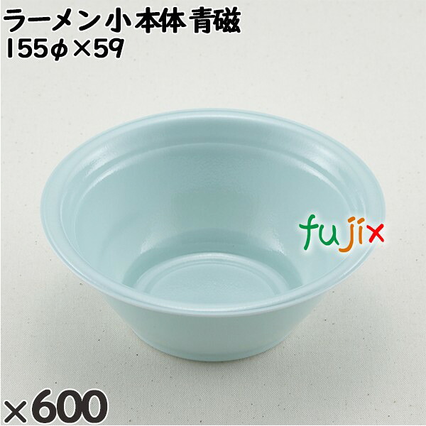 【尖んがり5倍 要エントリー】使い捨て入れもの ラーメン 小（本体）青磁 入数：600個（50×12）／入れもの 221329 持ち帰り入れもの テイクアウト