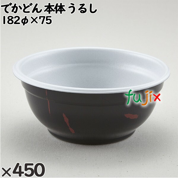 【尖んがり5倍 要エントリー】使い捨て入れもの 岡っ引きどん（本体）うるし 入数：450個（50×9）／入れもの 222003 持ち帰り入れもの テイクアウト