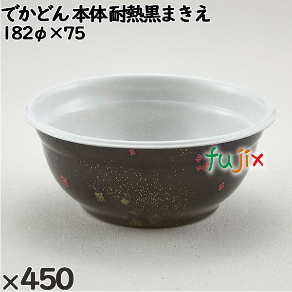 【尖んがり5倍 要エントリー】使い捨て入れもの 岡っ引きどん（本体）耐熱黒まきえ 入数：450個（50×9）／入れもの 222020 持ち帰り入れもの テイクアウト 陰電子範囲相応う