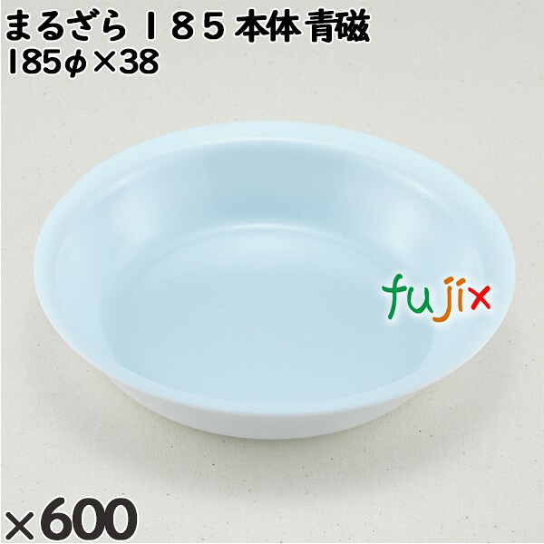 【ポイント5倍 要エントリー】使い捨て容器 まるざら 185(本体)青磁 入数:600個(50×12)/ケース 222329 テイクアウト容器 持ち帰り|業務用消耗品通販 店