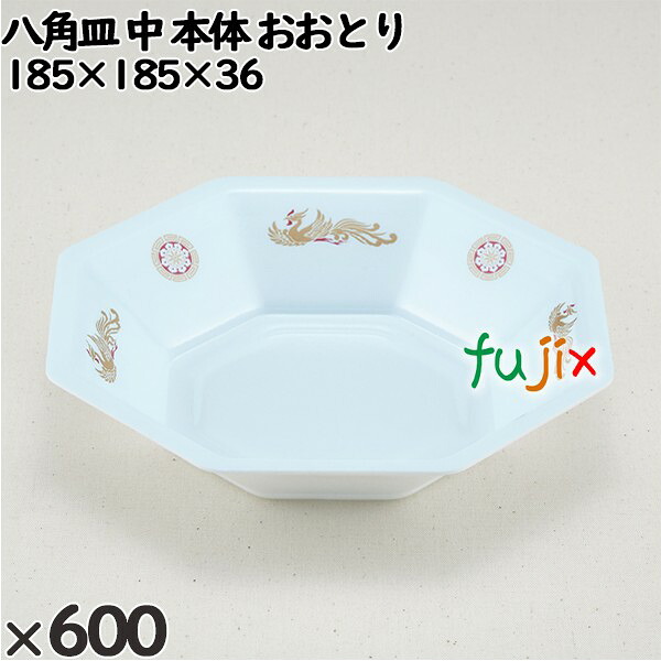 【尖んがり5倍 要エントリー】使い捨て入れもの 八角茴香皿 中（本体）おおとり 入数：600個（50×12）／入れもの 224101 持ち帰り入れもの テイクアウト