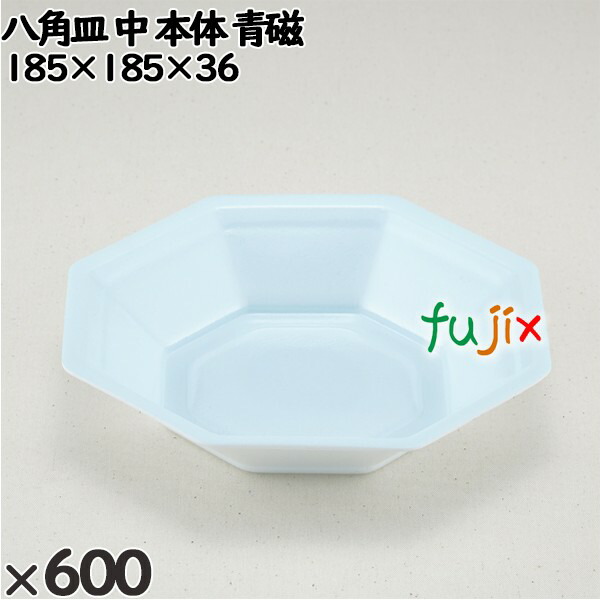 使い捨て容器 八角皿 中（本体）青磁 入数：600個（50×12）／ケース 224102 テイクアウト容器 持ち帰り