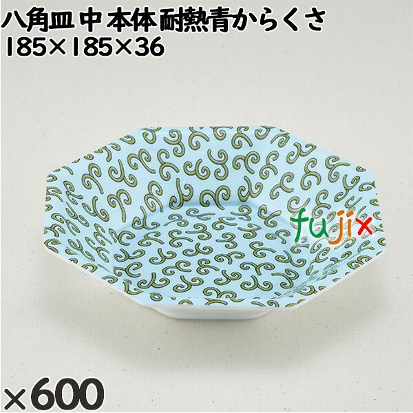 【尖んがり5倍 要エントリー】使い捨て入れもの 八角茴香皿 中（本体）耐熱青からくさ 入数：600個（50×12）／入れもの 224124 持ち帰り入れもの テイクアウト 陰電子範囲相応う
