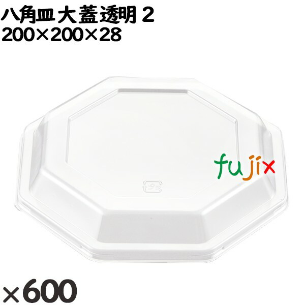 【尖んがり5倍 要エントリー】使い捨て入れもの 八角茴香皿 大（蓋）澄み切った ２ 入数：600個（50×12）／入れもの 224232 持ち帰り入れもの テイクアウト