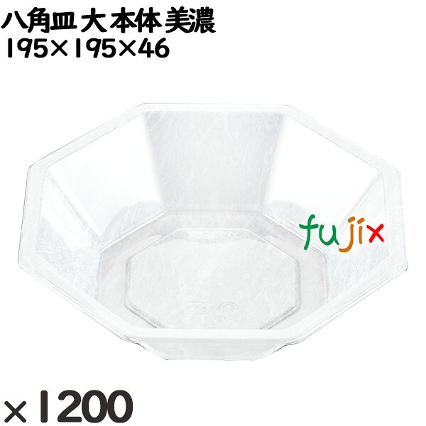 【尖んがり5倍 要エントリー】使い捨て入れもの 八角茴香皿 大（本体）美濃 入数：1200個（50×24）／入れもの 224244 持ち帰り入れもの テイクアウト