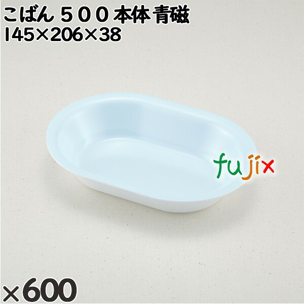 使い捨て容器 こばん ５００（本体）青磁 入数：600個（50×12）／ケース 228002 テイクアウト容器 持ち帰り 17,078円
