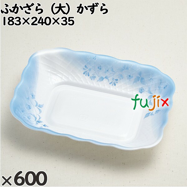 使い捨て容器 ふかざら（大）かずら 入数：600個（100×6）／ケース 232055 テイクアウト容器 持ち帰り