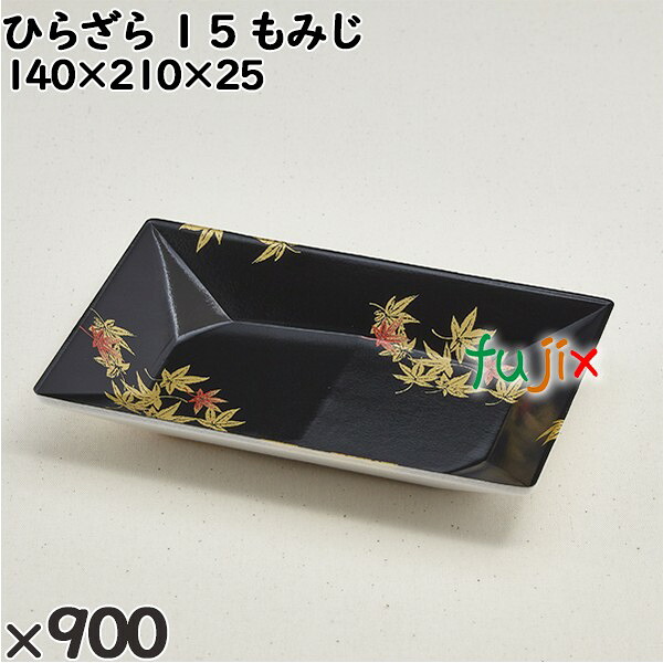 使い捨て容器 ひらざら １５ もみじ 入数：900個（100×9）／ケース 234118 テイクアウト容器 持ち帰り