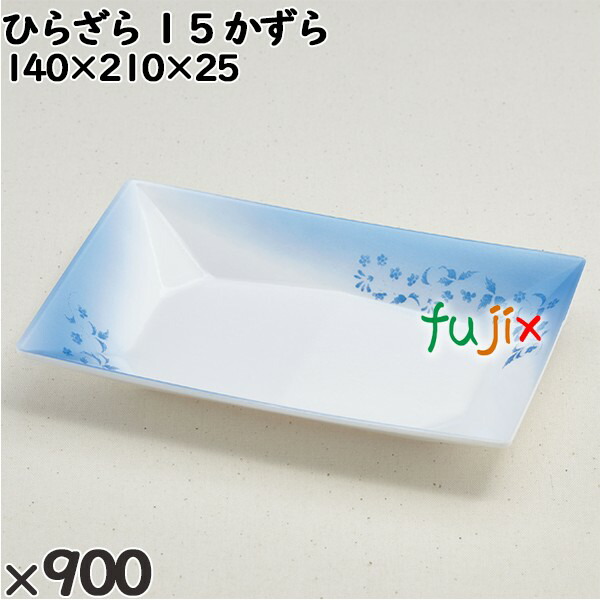 使い捨て容器 ひらざら １５ かずら 入数：900個（100×9）／ケース 234155 テイクアウト容器 持ち帰り