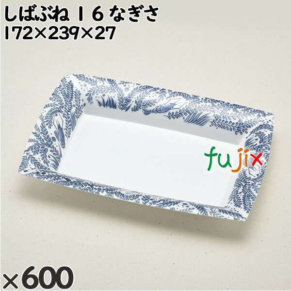 使い捨て容器 しばぶね １６ なぎさ 入数：600個（50×12）／ケース 234801 テイクアウト容器 持ち帰り