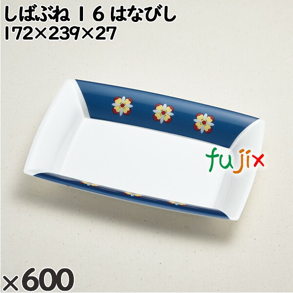 使い捨て入れもの しばぶね １６ はなびし 入数：600個（50×12）／入れもの 234803 持ち帰り入れもの テイクアウト 食器・カトラリー・グラス-使い捨て食器