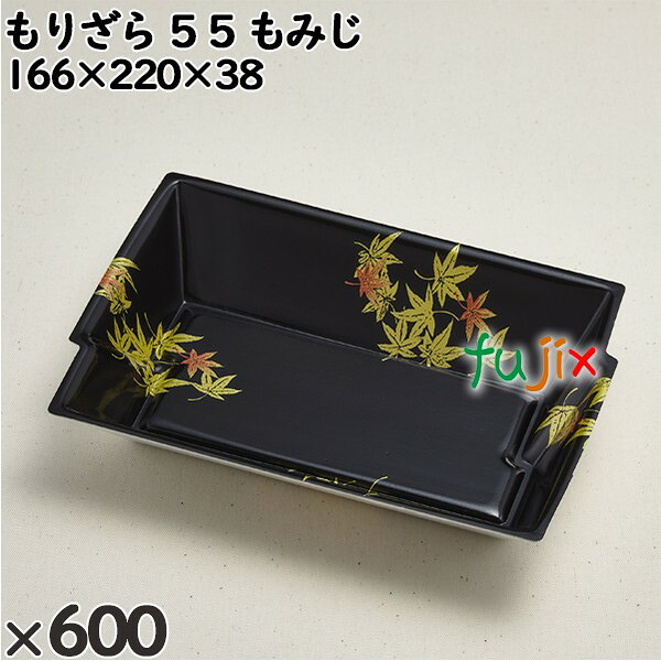使い捨て容器 もりざら ５５ もみじ 入数：600個（50×12）／ケース 235118 テイクアウト容器 持ち帰り