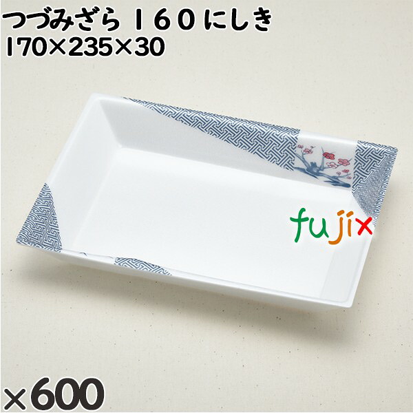 使い捨て容器 つづみざら １６０ にしき 入数：600個（50&times;12）／ケース 238225 テイクアウト容器 持ち帰り｜業務用消耗品通販　店