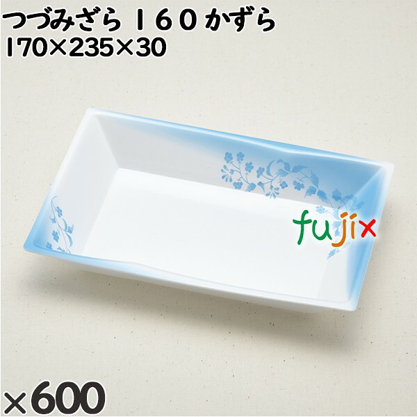 【尖んがり5倍 要エントリー】使い捨て入れもの つづみざら １６０ かずら 入数：600個（50×12）／入れもの 238255 持ち帰り入れもの テイクアウト
