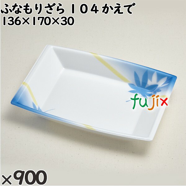 【尖んがり5倍 要エントリー】使い捨て入れもの ふなもりざら １０４ かえで 入数：900個（50×18）／入れもの 238405 持ち帰り入れもの テイクアウト