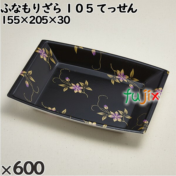 【尖んがり5倍 要エントリー】使い捨て入れもの ふなもりざら １０５ てっせん 入数：600個（50×12）／入れもの 238524 持ち帰り入れもの テイクアウト