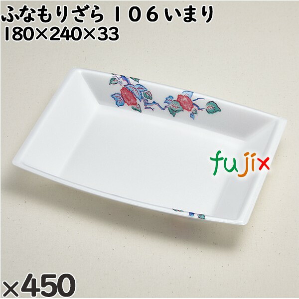 【尖んがり5倍 要エントリー】使い捨て入れもの ふなもりざら １０６ いまり 入数：450個（50×9）／入れもの 238602 持ち帰り入れもの テイクアウト