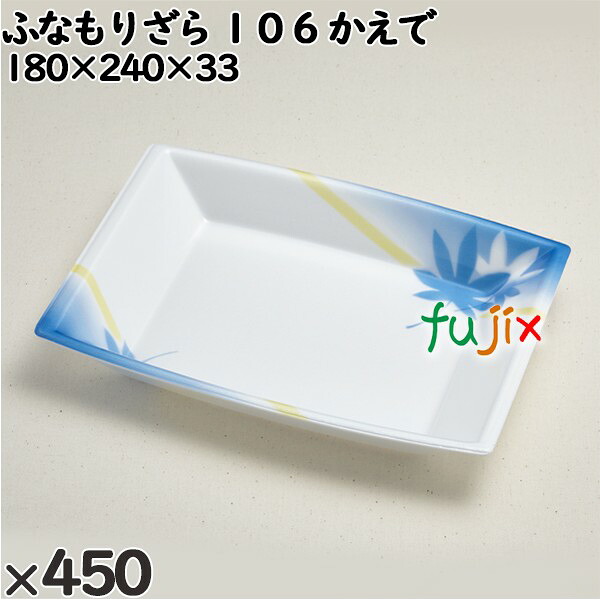 【ポイント5倍 要エントリー】使い捨て容器 ふなもりざら １０６ かえで 入数：450個（50&times;9）／ケース 238605 テイクアウト容器 持ち帰り｜業務用消耗品通販　店