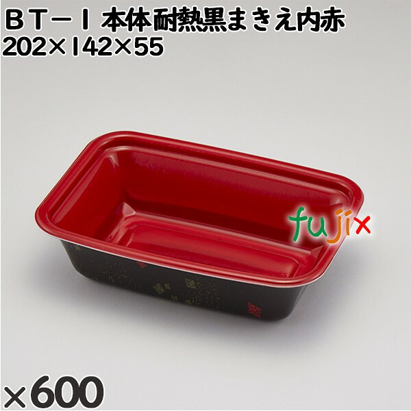 【尖んがり5倍 要エントリー】使い捨て入れもの ＢＴ－１（本体）耐熱黒血縁グループえ内赤 入数：600個（50×12）／入れもの 272203 持ち帰り入れもの テイクアウト 陰電子範囲相応う