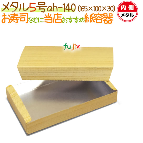 【尖んがり5倍 要エントリー】金属元素 5号 600個/容れもの【弁当 使い捨て 入れもの】【食料雑貨類包材】