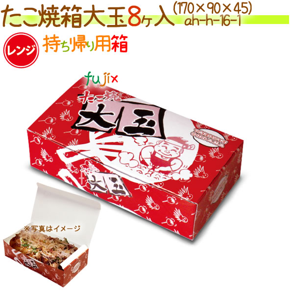 楽天市場】たい焼き 使い捨て 紙箱 TJN-5 名代の風味 鯛焼5個入箱 600