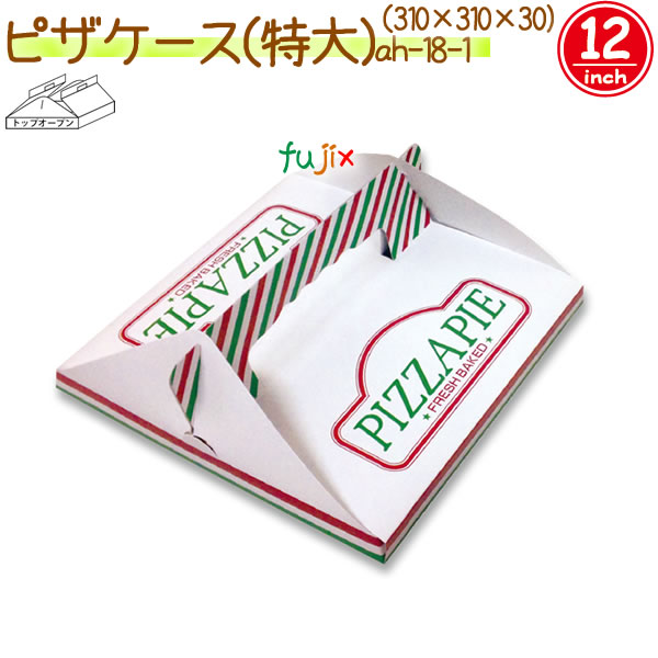 【尖んがり5倍 要エントリー】ピザパイ容れもの（特大） 150個/容れもの【ピザパイ箱】【12in】
