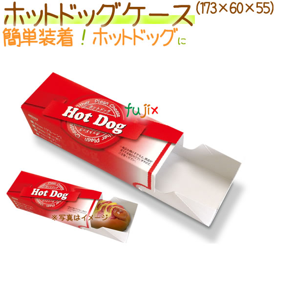 【廃番】ホットドッグ入れもの 600個/入れもの【熱っぽいドック 箱】【人真似店】