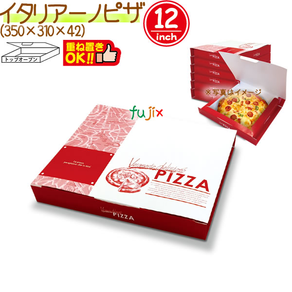 【尖んがり5倍 要エントリー】イタリアーノ ピザパイ 12in 100個/容れもの【ピザパイ箱】【ピザパイボックス席】