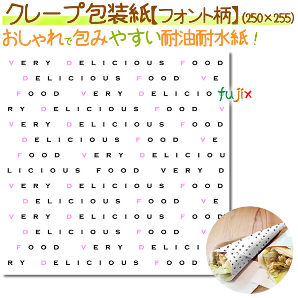 今年も話題の 500枚×4 食品包装紙 2000枚 フォント柄 ケース 食器・カトラリー・グラス