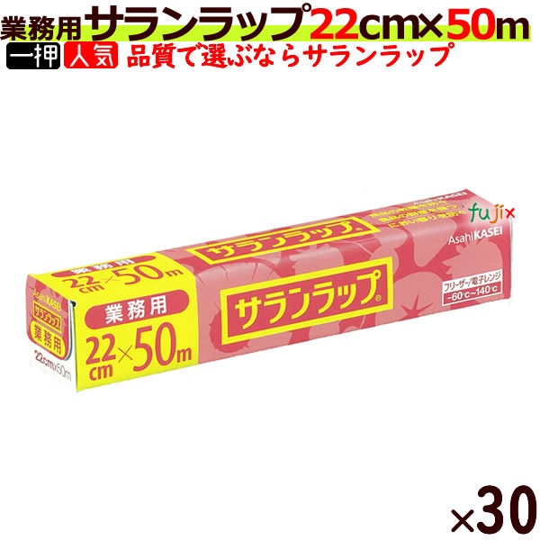 楽天市場】業務用 ダイアラップ45cm×50m 小巻 30本／ケース【三菱ケミカル】 : 業務用消耗品通販 楽天市場店